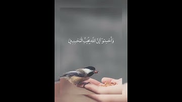 أواخر سورة الحشر