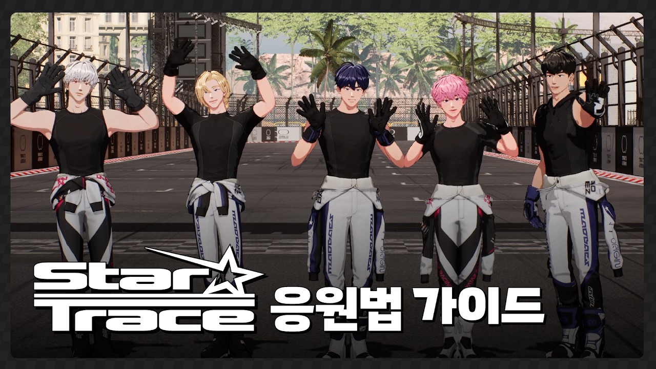 PLAVE(플레이브) 'Star Trace' 응원법 가이드 (Fanchants Guide)