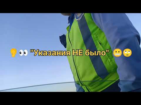 👮‍♂️ Несут службу или выполняют поставленный ПЛАН !? #гаи #дпс #казахстан @arman_seitkaliev #астана