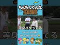 【ちんちくりん】男ジャイ子＃虫眼鏡＃東海オンエア＃切り抜き＃shorts