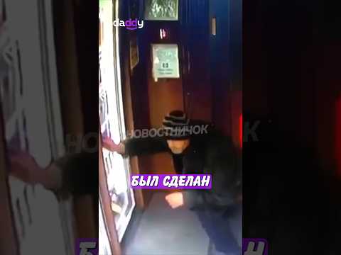 🤣 Дед решил, что он спецагент, но попался на камеру! | Новостничок