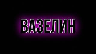 Идиоты на работе или день не задался #2 / после такого, я бы не смог работать коллектором