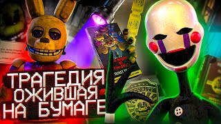 видео: ЭТОТ НАБОР РАСКРЫЛ ГЛАВНЫЙ ИНЦИДЕНТ ФНАФА | Разбор «Ticket to Fun» картинка: ЭТОТ НАБОР РАСКРЫЛ ГЛАВНЫЙ ИНЦИДЕНТ ФНАФА | Разбор «Ticket to Fun»