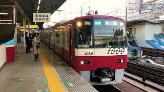 京急線 ドレミファインバータ車 ＠横浜駅