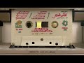 زيديني عشقا كاظم الساهر كاسيت ١٩٩٦ 