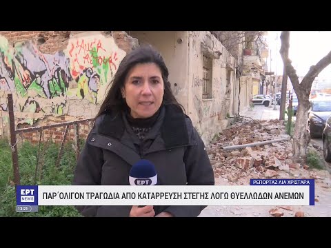 Θεσσαλονίκη: Πτώσεις σκεπών και δέντρων από τον ισχυρό άνεμο