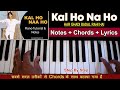 Kal Ho Naa Ho Piano Tutorial, ( Har Ghadi Badal Rahi Hai ) Shahrukh Khan, Sonu Nigam