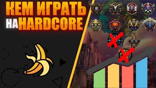 КОГО ЖЕ НАМ ВЫБРАТЬ? | WOW SIRUS SOULSEEKER x1 | НОВЫЙ HARDCORE РЕЖИМ #wow #sirus #soulseeker