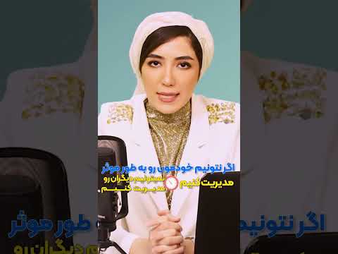 مدیر باید اینطوری باشه 