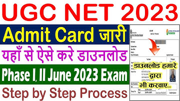 UGC NET Admit Card 2023 Kaise Download Kare || UGC NET Phase I, II June 2023 Exam Admit Card