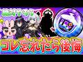 ぷにぷに『忘れたら絶対ダメ！今イベ中にやっておきたい事まとめ！』Yo-kai Watch