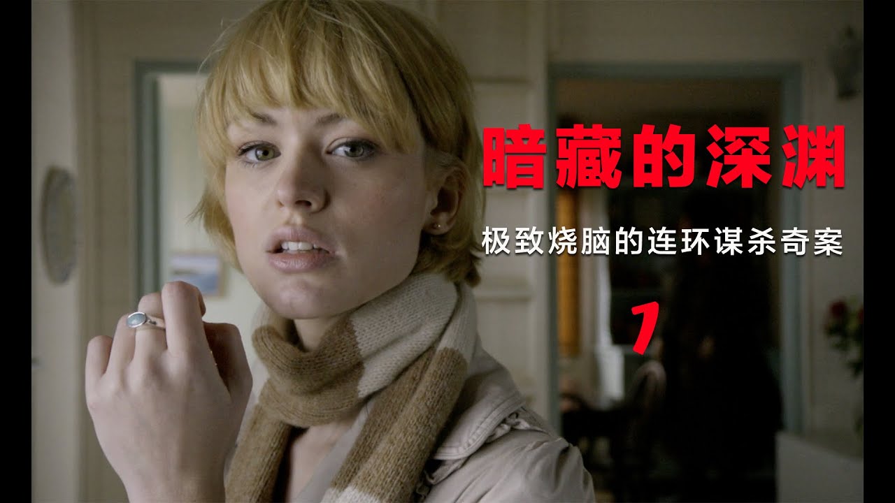 悬疑巨作：数十起错综复杂的谋杀谜案，不到最后一刻，猜不到凶手（1）