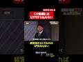 この動画には1万円すら払わない 【西津将馬】〔239人目〕