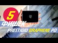 ГРАФЕНОВЫЙ АККУМУЛЯТОР - Prestigio Graphene PD (PPB111G_SG) 10 000 мАч / ГРАФЕНОВЫЙ ПАВЕРБАНК