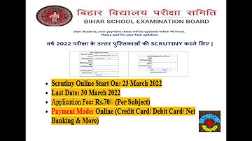 Bihar Board 12th Scrutiny Online Apply 2022 | inter scrutiny kaise kare | bseb inter scrutiny 2022