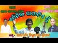 New odia christian devotional songsinger rev b d pradhan lyrics ps satyaban parichha