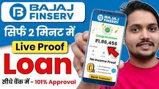 Bajaj Finance Personal Loan 2024 | Bajaj Finserv Personal Loan Kise Le | Bajaj Finance Loan Kise Le