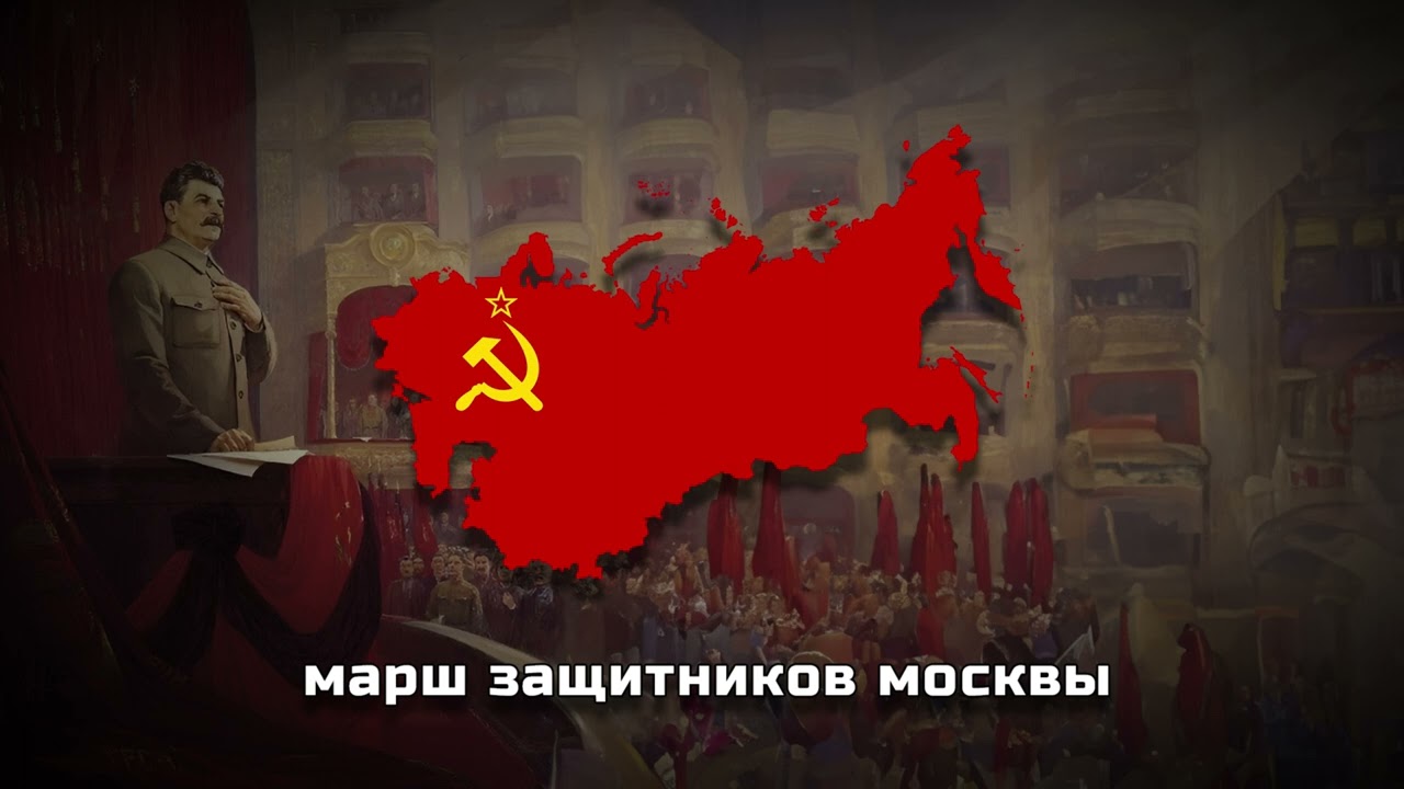 March of the Defenders of Moscow | Slowed + Reverb