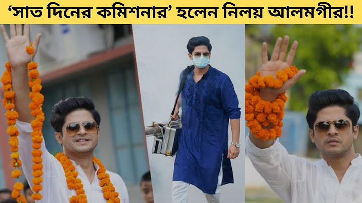 সাত দিনের কমিশনার’ হলেন নিলয় আলমগীর |Saat Diner Commissioner| Niloy Alamgir|Tania Brishty|Natok 2024