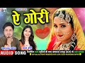 Kanchan joshi  deepak jhariya  cg song  ae gori  new chhattisgarhi gana 2022 avm stduio raipur