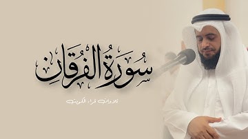 ماتيسر من سورة الفرقان من عشائيات ١٤٤٦هـ. || الشيخ هشام المقدشي