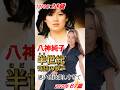 ＃八神さんを紅白に！＃思い出は美しすぎて＃八神純子＃コンサート＃名曲 ＃歌謡曲＃昭和＃平成＃令和
