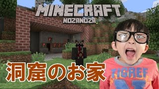 マインクラフト 8 洞窟の家を作ってみるの巻 Youtube マインクラフト 8 洞窟の家を作ってみるの巻 Youtube