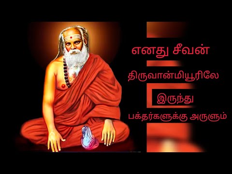"I will bless you from Thiruvanmiyur after I attain Samadhi" - Pamban Swamigal #MuruganMiracle