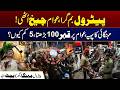Petrol Price Hike, Destroying Household Budget | ‏Latest Update | City 41