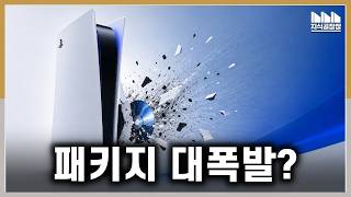 Why Force the End of Physical Media? The TRUE Reason Behind the Outrage at Sony screenshot 2