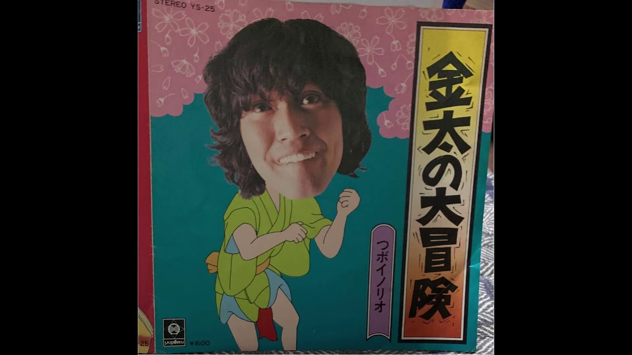 パチソン コミックソング 金太の大冒険 - YouTube
