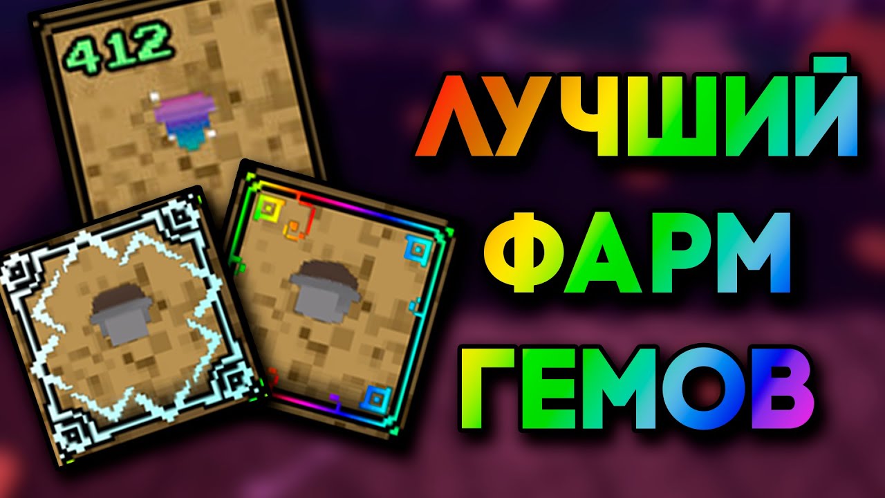 САМЫЙ ЛУЧШИЙ ФАРМ ГЕМОВ, DOUBLE И TRIPLE ЭНЧАНТОВ | Voxlblade Roblox