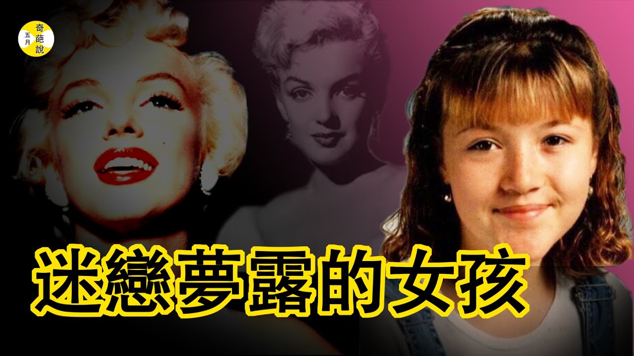 案件解説 叛逆女孩Ashley半夜敲開暗戀男生的家門 苦苦央求留宿一晚 但是凌晨四點卻被發現躺在冰冷冷的鄉村小路上 20年迷案如何解開 Ashley Oulette #懸疑 #推理 #案件#失蹤