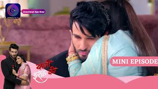 Baazi Ishq Ki 24 August 2023 Episode 130 बज इशक क Dangal Tv