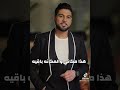 راشد الماجد وماجد المهندس ووليد الشامي انا انا 