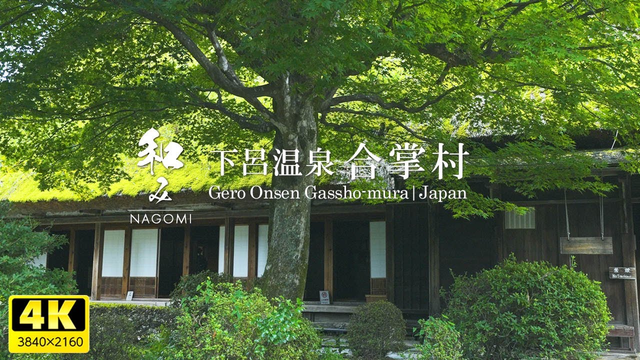 Прекрасная свежая зелень и эмоциональные пейзажи Японии успокоят ваш разум и расслабят ваш дух.