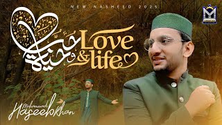 Love & Life, Arabic Nasheed  (حب وحياة) | Muhammad Haseeb Khan | New Ramzan Nasheed 2025 | EMCS