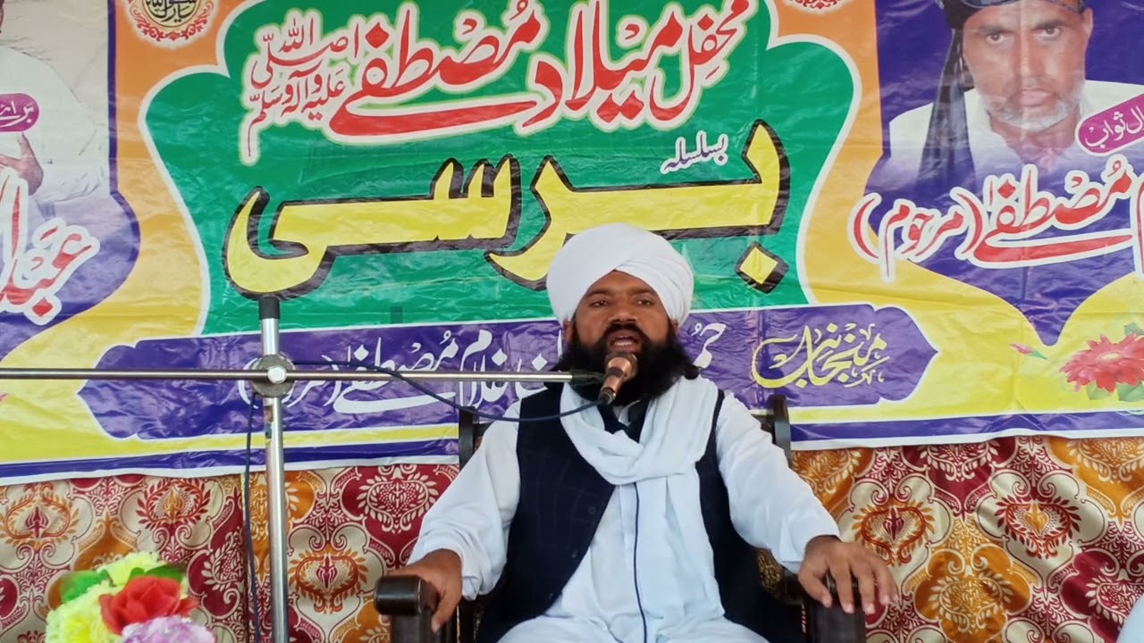 allama Zafar ullah Zafar.. New byan.taklif and nisbat