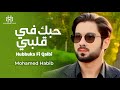 Hubbuka Fi Qalbi By Mohamed Habib Islamic Nasheed Arabic Love Song For Allah 