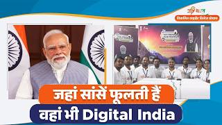 Seamless digital connectivity - that’s what sums up Ashish’s visit to this border village!
