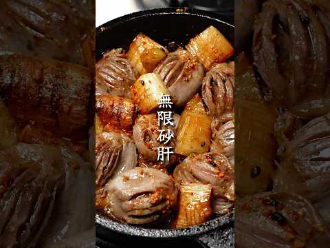 だれウマ【料理研究家】のレシピ: 世界1酒がススむ最強のおつまみ【無限砂肝】