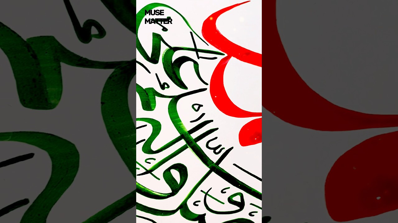 How to write Muhammad in calligraphy   