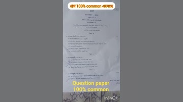 HISTORY MDC CC4 QUESTION PAPER 2025 4TH SEMESTER CALCUTTA UNIVERSITY #exam #cu #calcuttauniversity