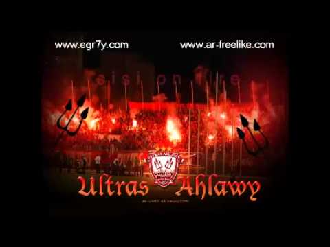 اغنيه التراس اهلاوى اعلام السبوبة   