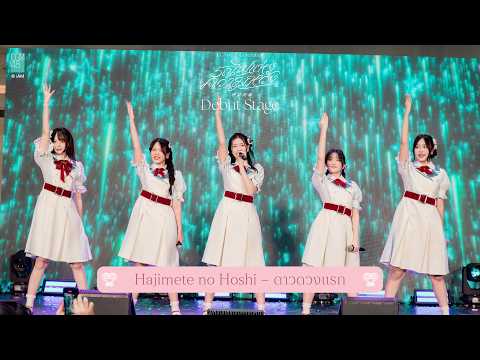 「Hajimete no Hoshi – ดาวดวงแรก」from CGM48 5th Generation Debut Stage / CGM48
