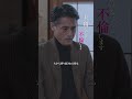 こんな父親許せますか？ #ながら不倫 #ショートドラマ #不倫 #タテドラ