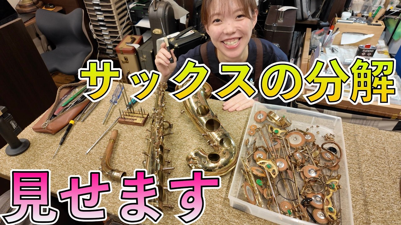A Pro Repairman Demonstrates! A Thorough Teardown of a Saxophone