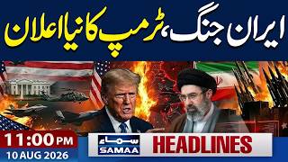 Saudi Arabia, Pakistan, Türkiye Pact | US-Iran War | Trump's Latest Statement | 11 PM News Headlines