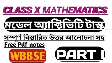 CLASS 10 MATHEMATICS//MODEL ACTIVITY TASK//PART I//BENGALI TUTORIAL
