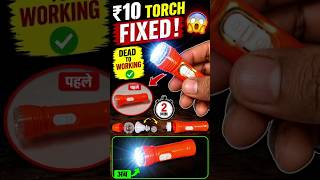 Cheap Torch Repair That Actually Worked! 😱 #shorts #diy #repair